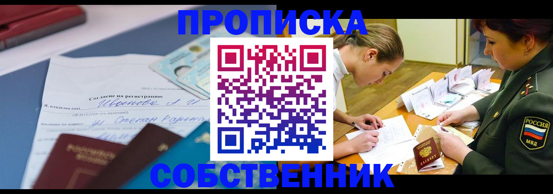 временная регистрация поиск в Тереке