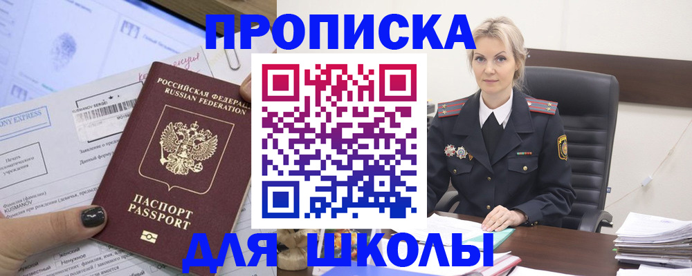 прописка поиск в Тереке