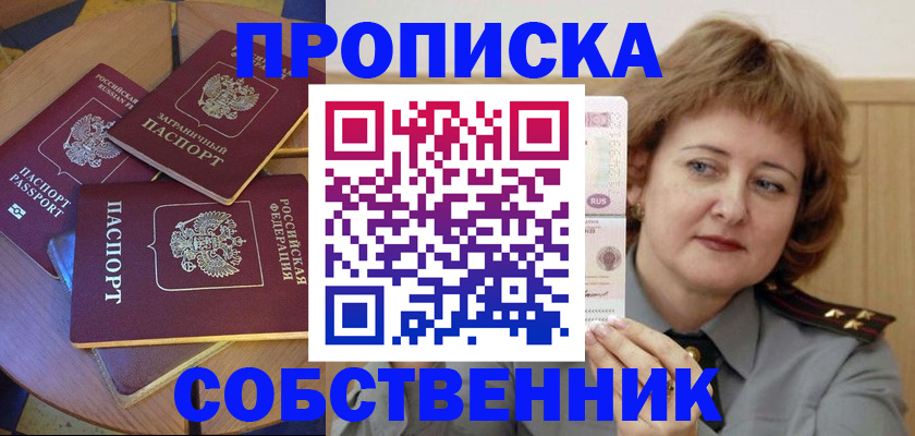 регистрация для школы в Тереке