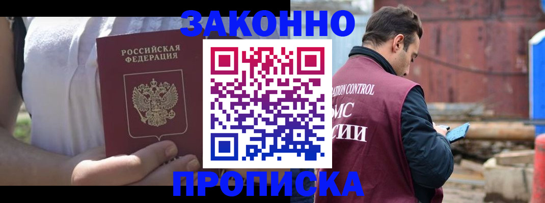 пропишу в квартире в Тереке