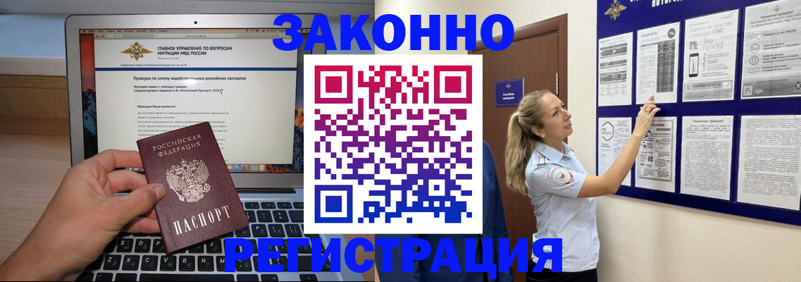 прописка иностранных граждан в Тереке